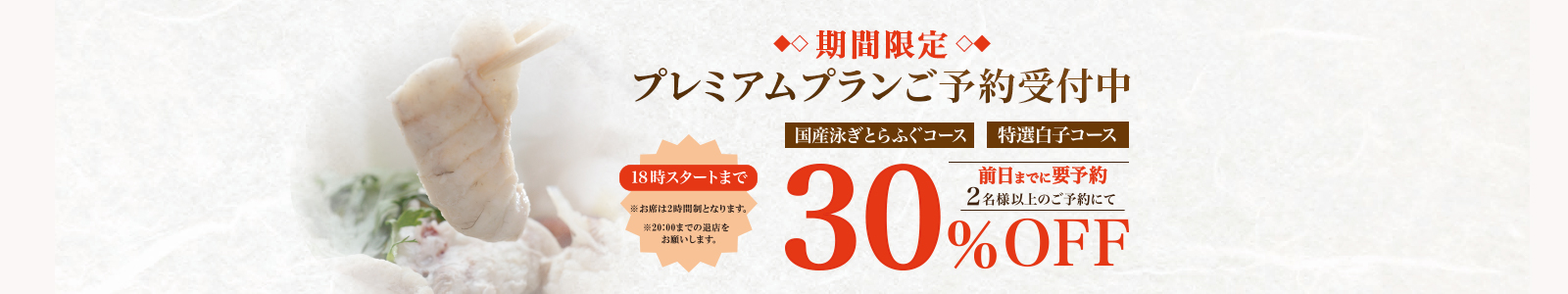 プレミアムプラン