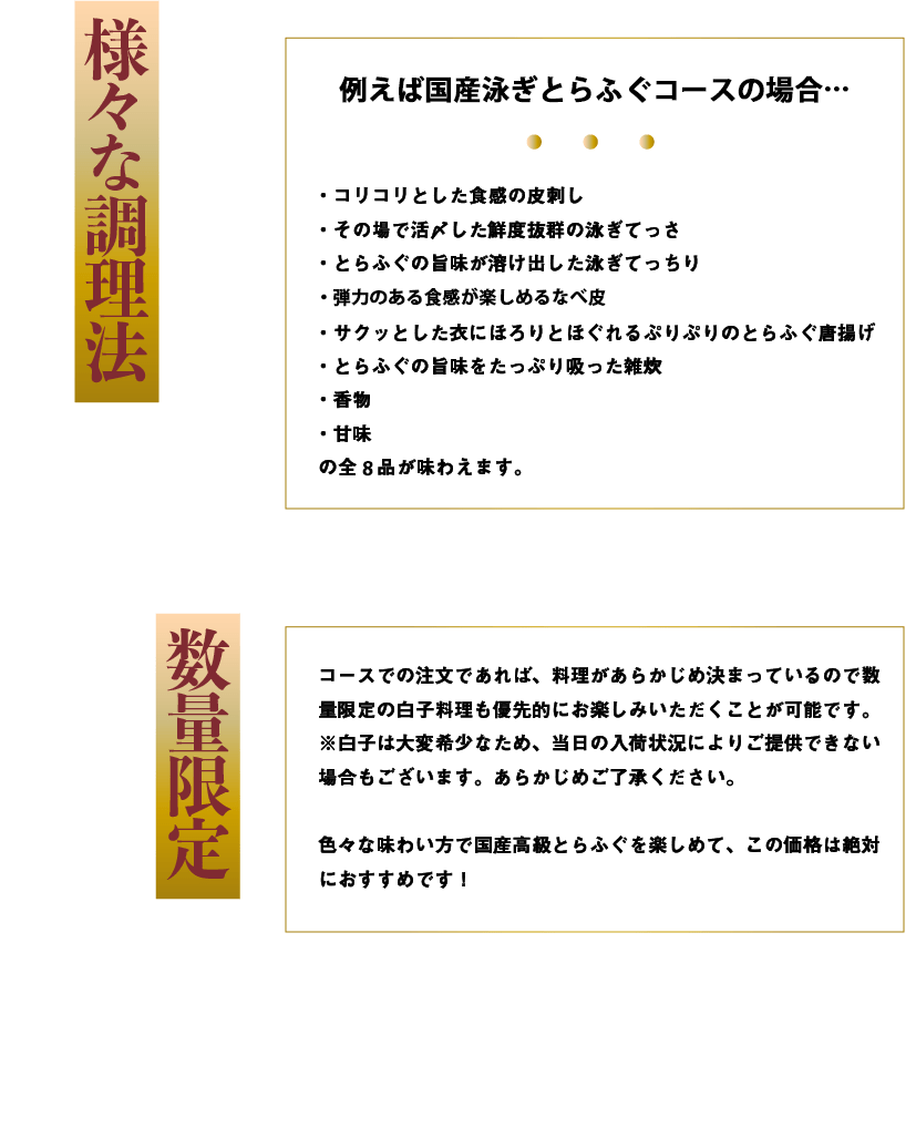ふぐの日 国産高級とらふぐをお得に丸ごと味わうなら絶対コースがおすすめ!