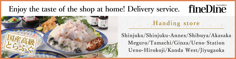 Enjoy the taste of the shop at home! Delivery service fineDine